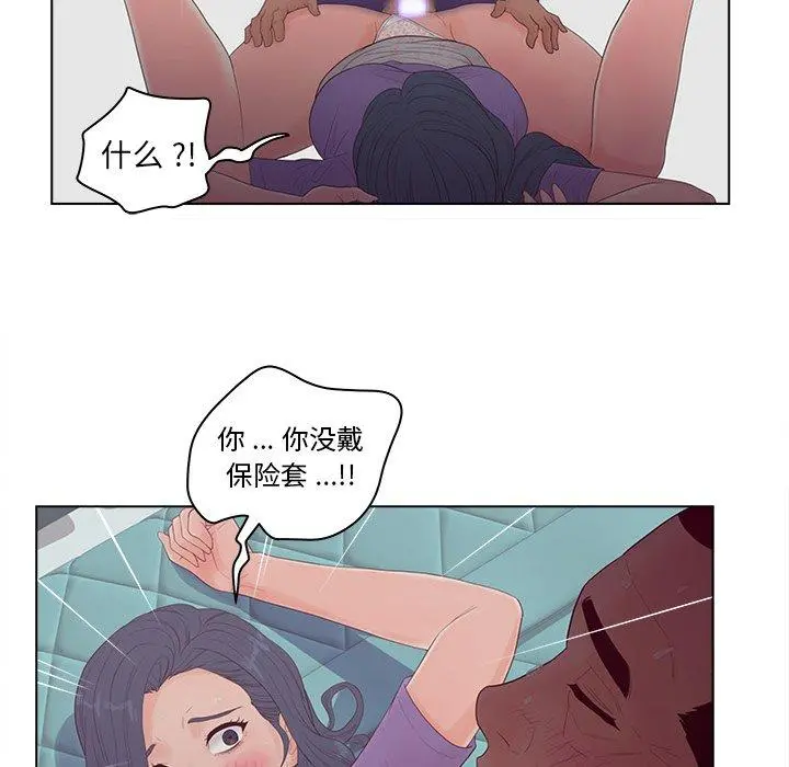 认养女 - 第16话 - page 99