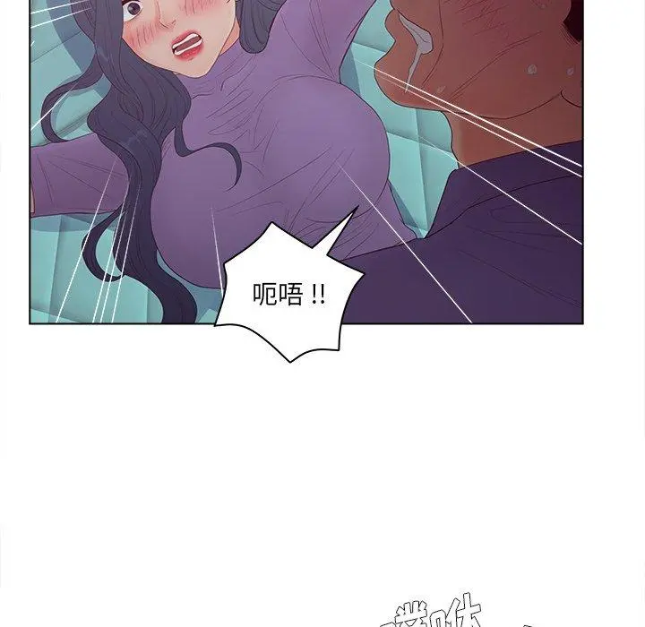 认养女 - 第16话 - page 100