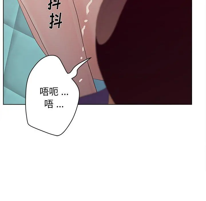 认养女 - 第16话 - page 104