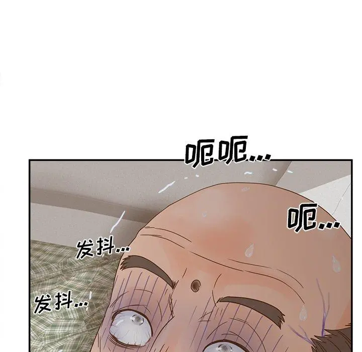 认养女 - 第28话 - page 8