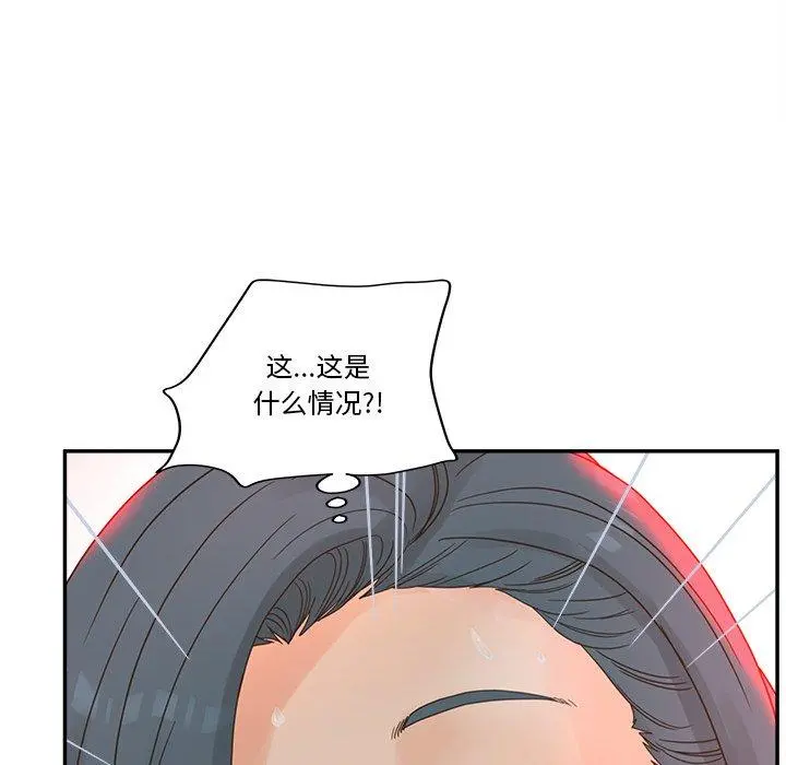认养女 - 第28话 - page 16