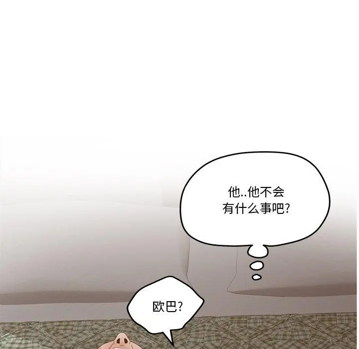 认养女 - 第28话 - page 19