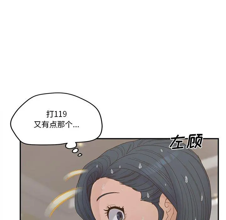 认养女 - 第28话 - page 22