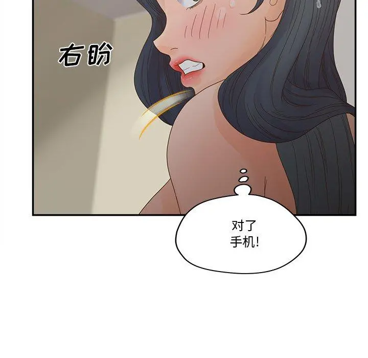 认养女 - 第28话 - page 23