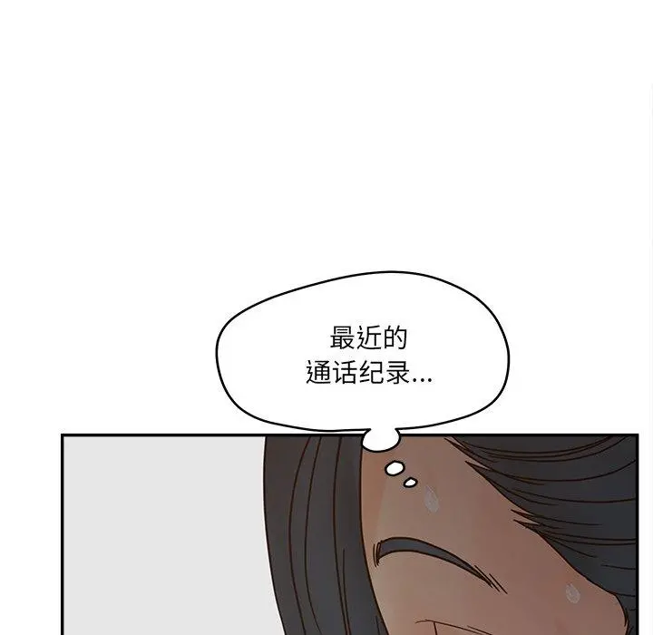 认养女 - 第28话 - page 25