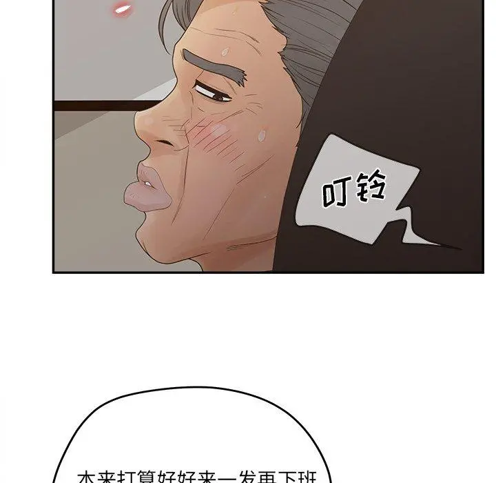 认养女 - 第28话 - page 34