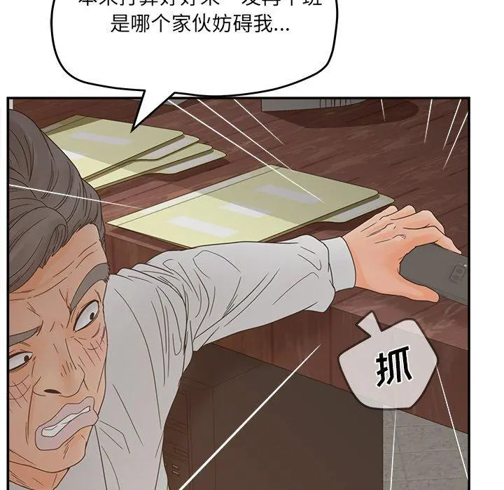 认养女 - 第28话 - page 35