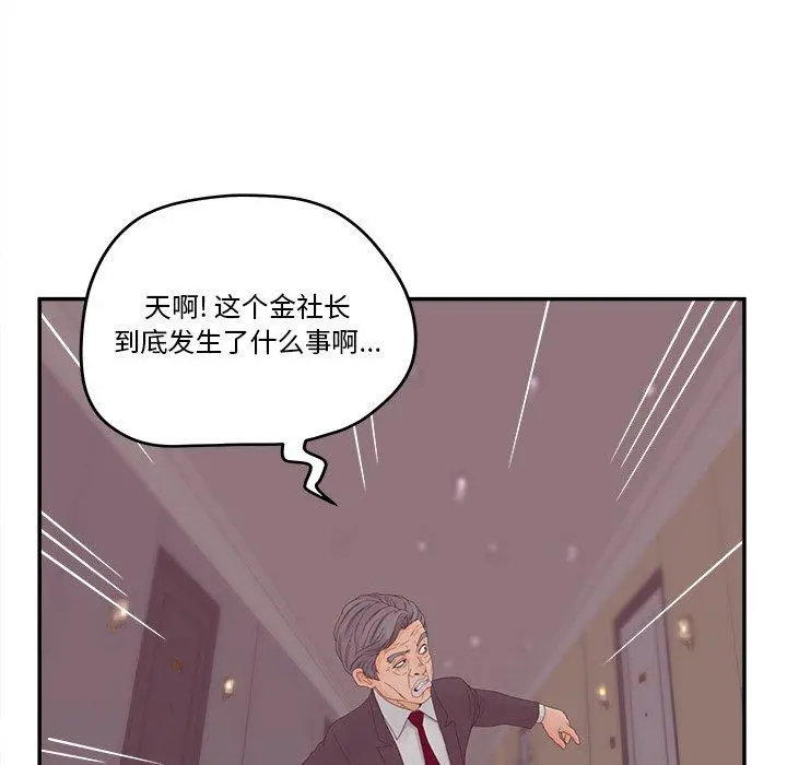 认养女 - 第28话 - page 46