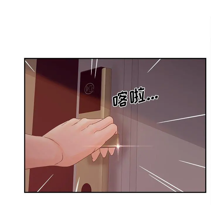 认养女 - 第28话 - page 50