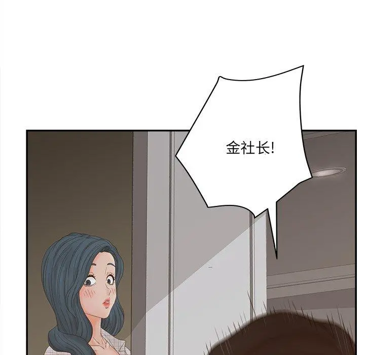 认养女 - 第28话 - page 54