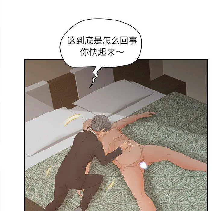 认养女 - 第28话 - page 58
