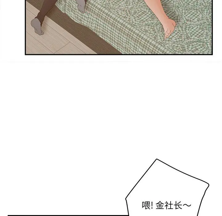认养女 - 第28话 - page 59