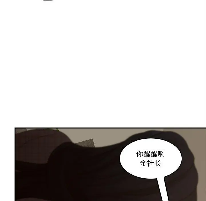 认养女 - 第28话 - page 61