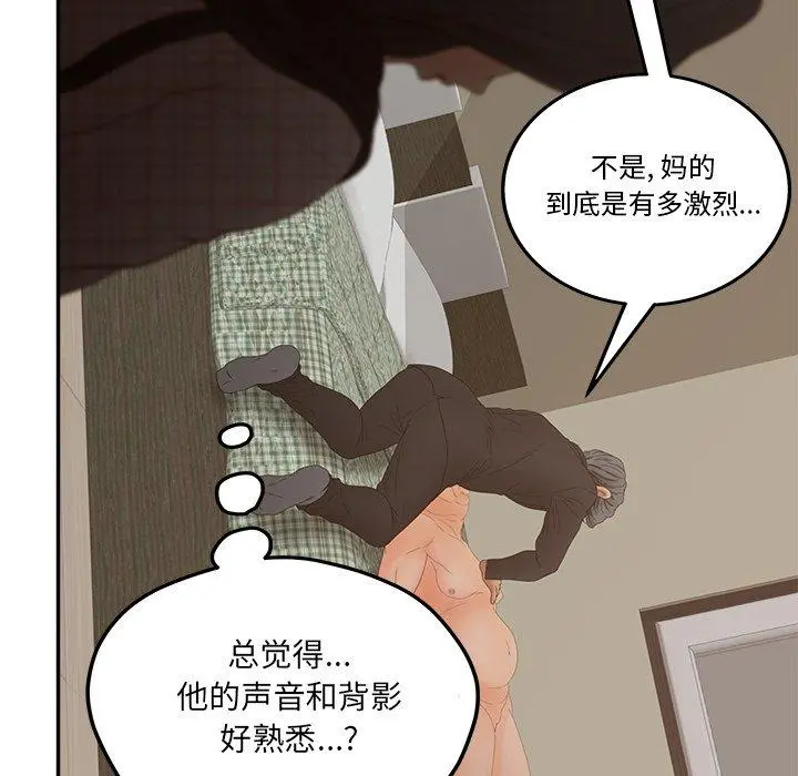 认养女 - 第28话 - page 62