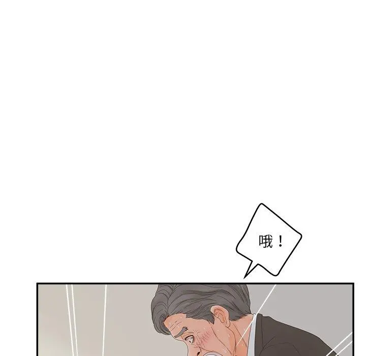 认养女 - 第28话 - page 65