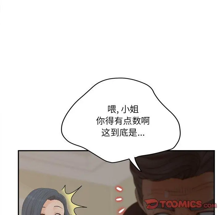 认养女 - 第28话 - page 69