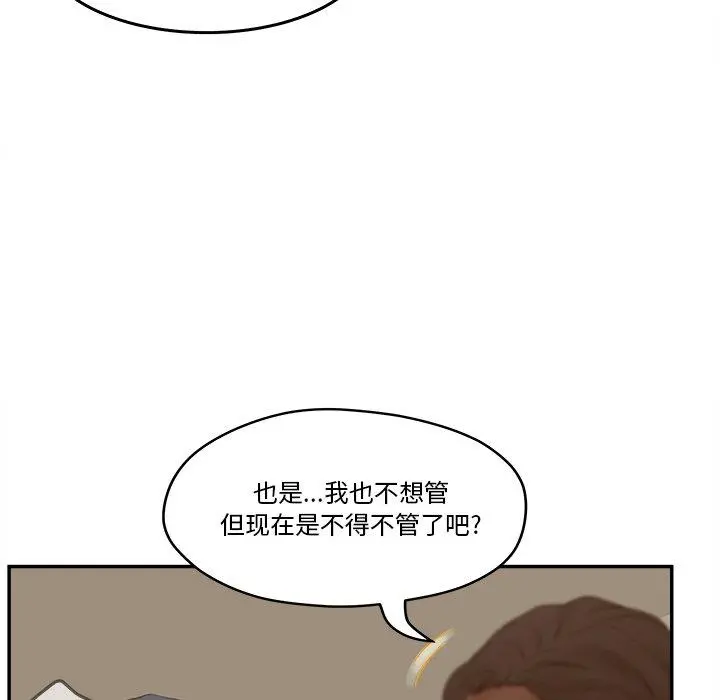 认养女 - 第28话 - page 80