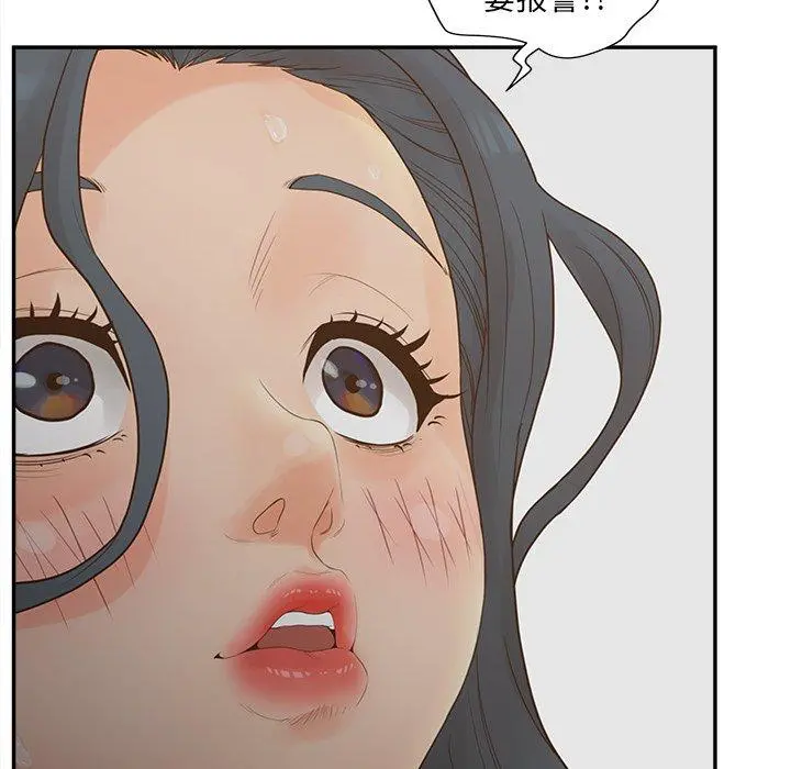 认养女 - 第28话 - page 85