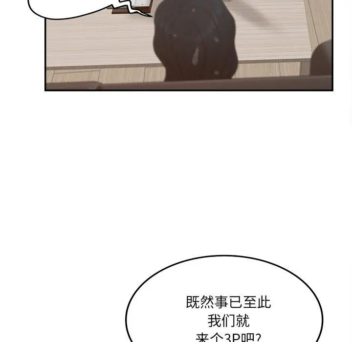 认养女 - 第28话 - page 91