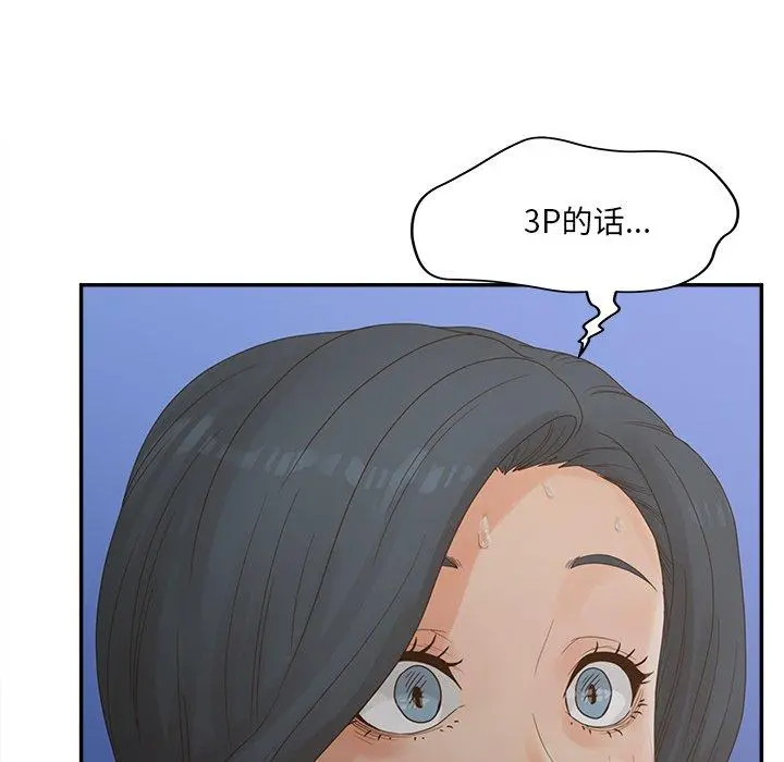 认养女 - 第28话 - page 94