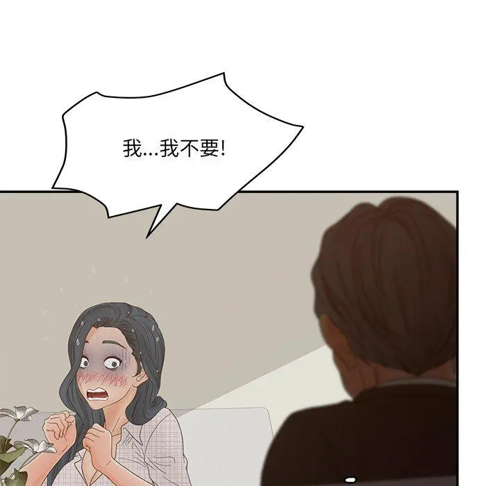 认养女 - 第28话 - page 96