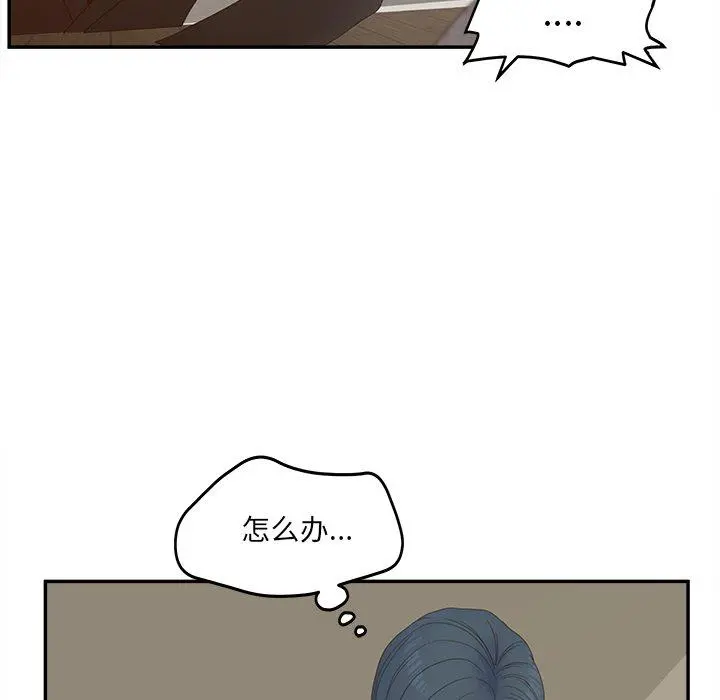 认养女 - 第28话 - page 109