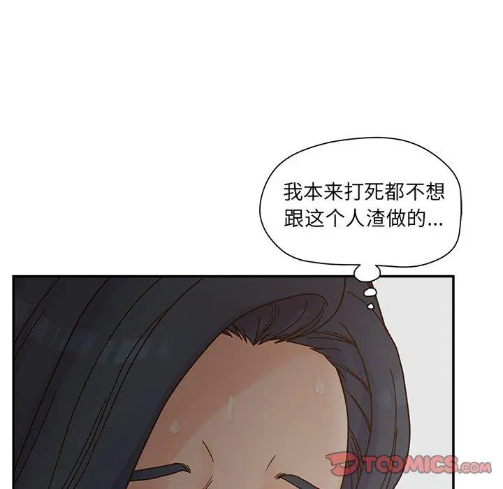 认养女 - 第28话 - page 111
