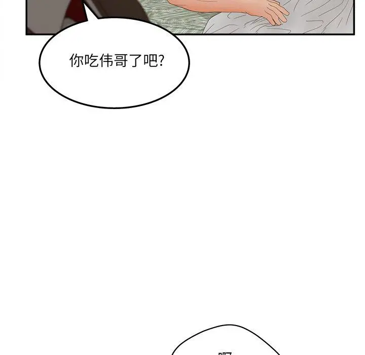 认养女 - 第28话 - page 118