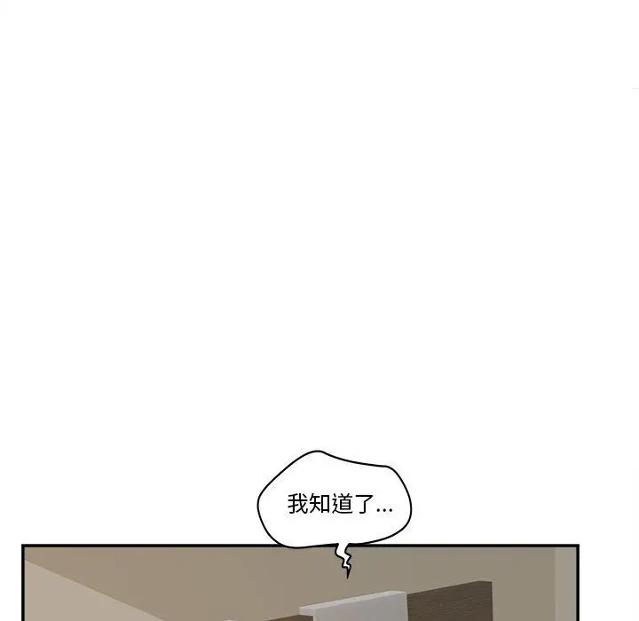 认养女 - 第28话 - page 122