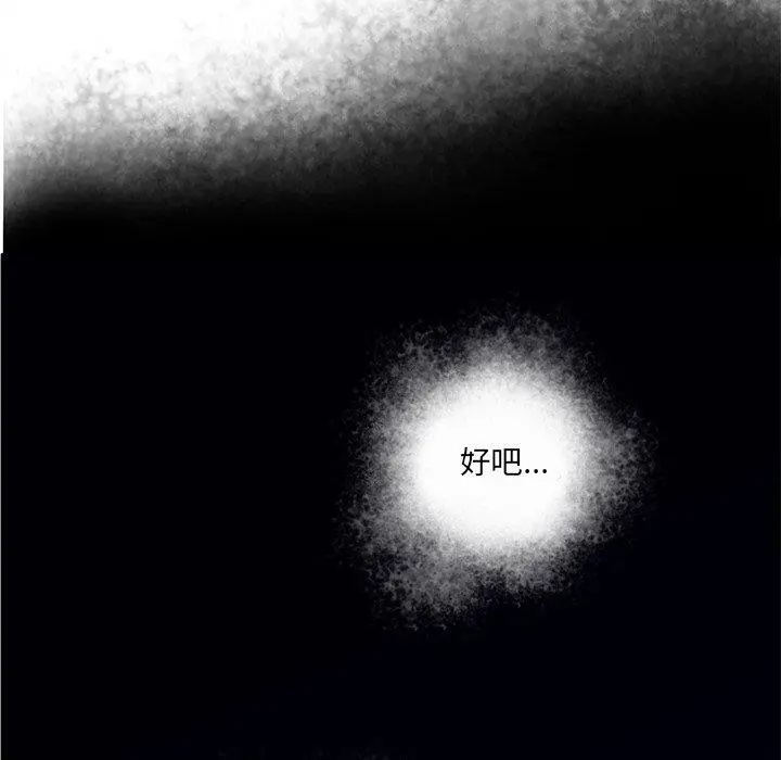 认养女 - 第28话 - page 124