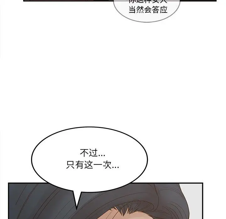 认养女 - 第28话 - page 131