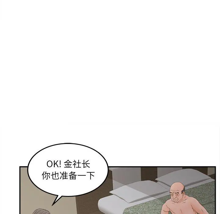 认养女 - 第28话 - page 133