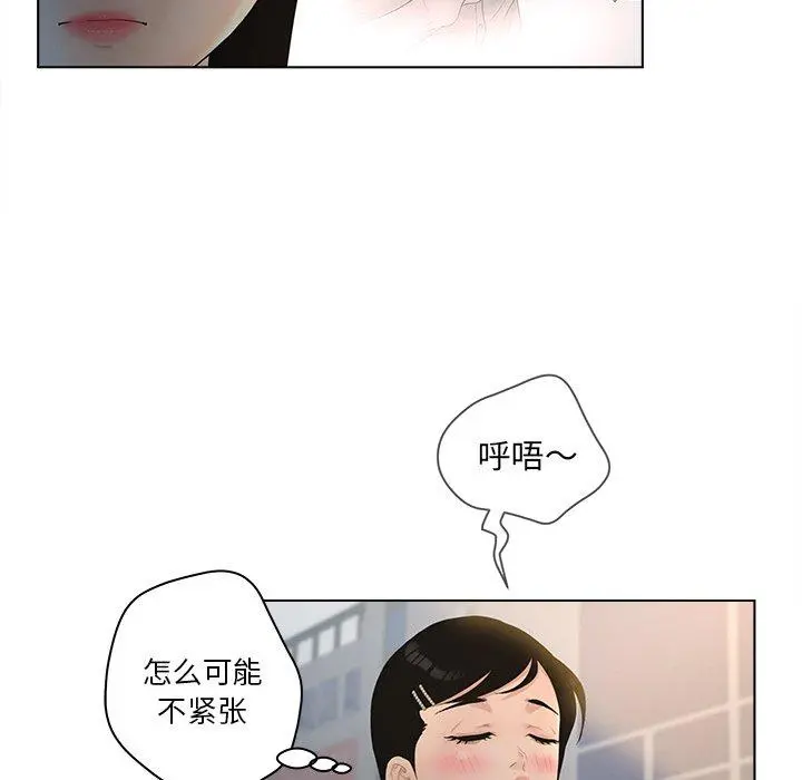 认养女 - 第9话 - page 10