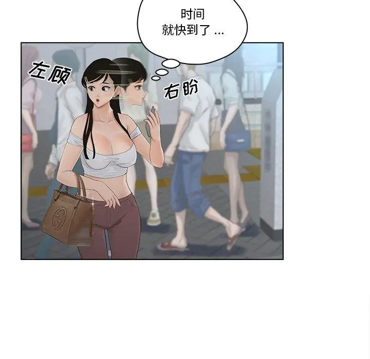 认养女 - 第9话 - page 14