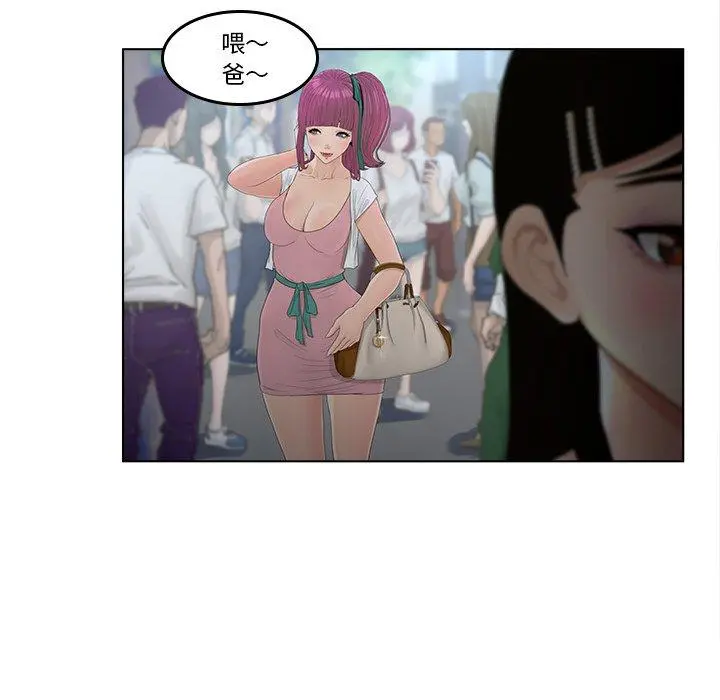 认养女 - 第9话 - page 15