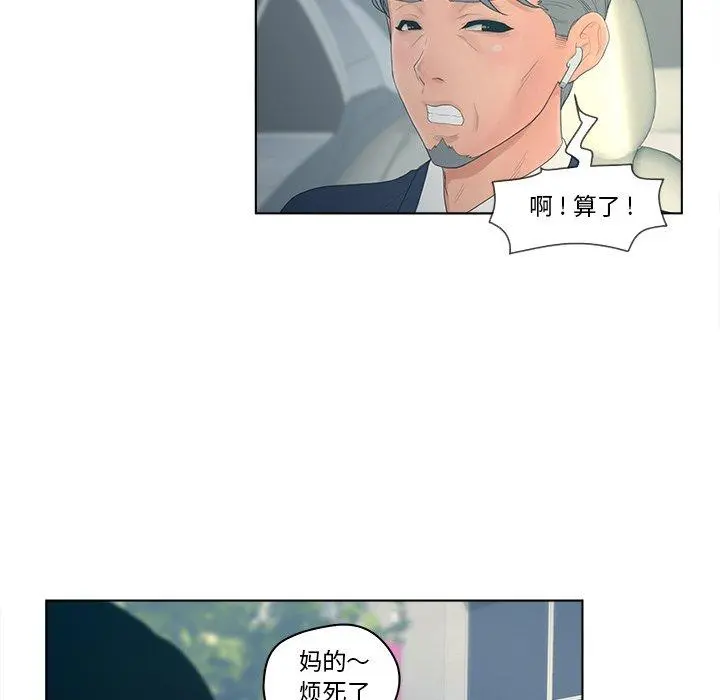 认养女 - 第9话 - page 21