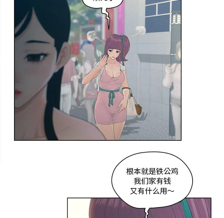 认养女 - 第9话 - page 22