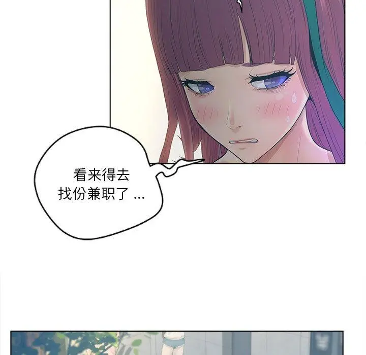 认养女 - 第9话 - page 23
