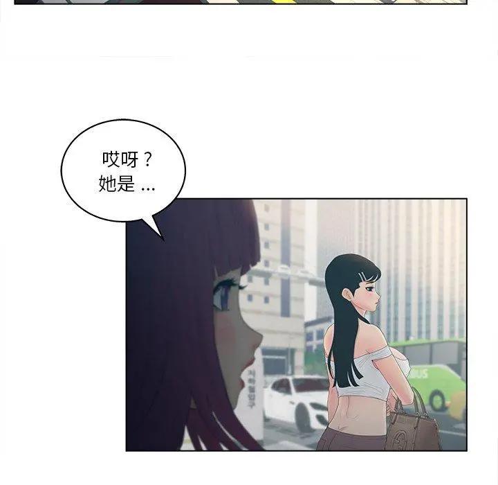 认养女 - 第9话 - page 25
