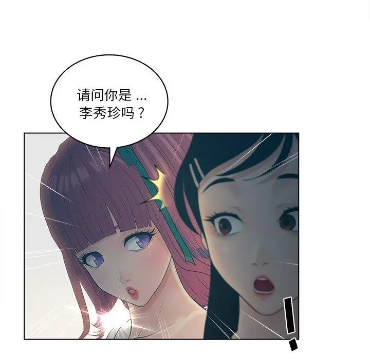 认养女 - 第9话 - page 26