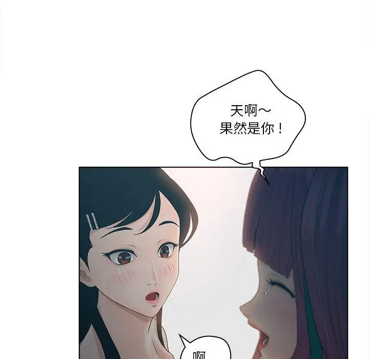 认养女 - 第9话 - page 27