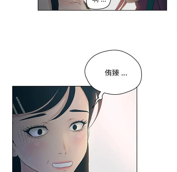 认养女 - 第9话 - page 28