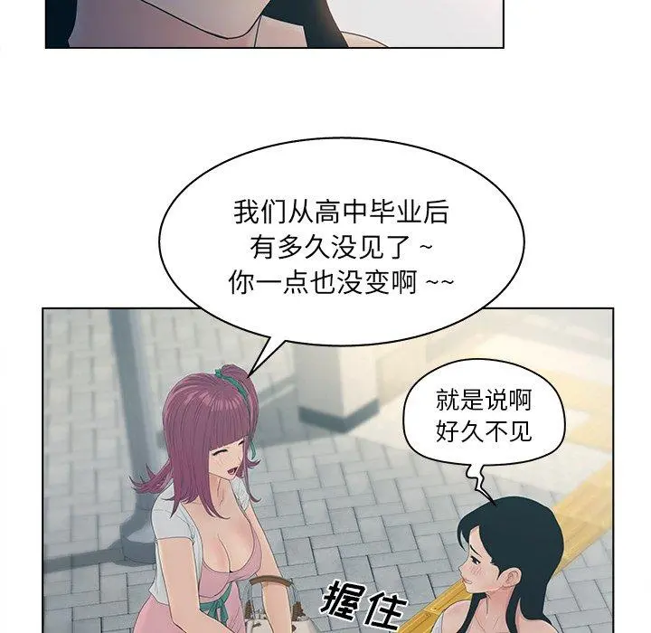认养女 - 第9话 - page 29