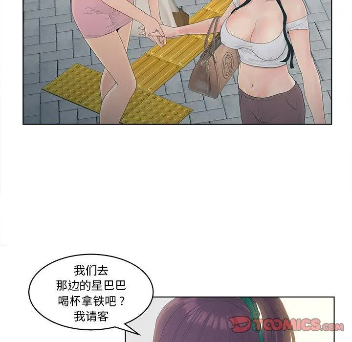 认养女 - 第9话 - page 30