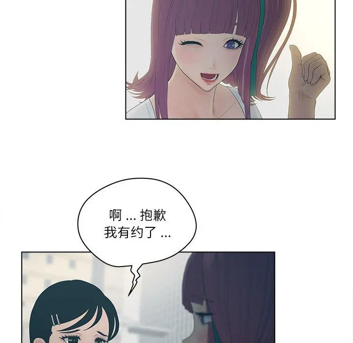认养女 - 第9话 - page 31