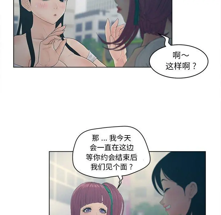 认养女 - 第9话 - page 32