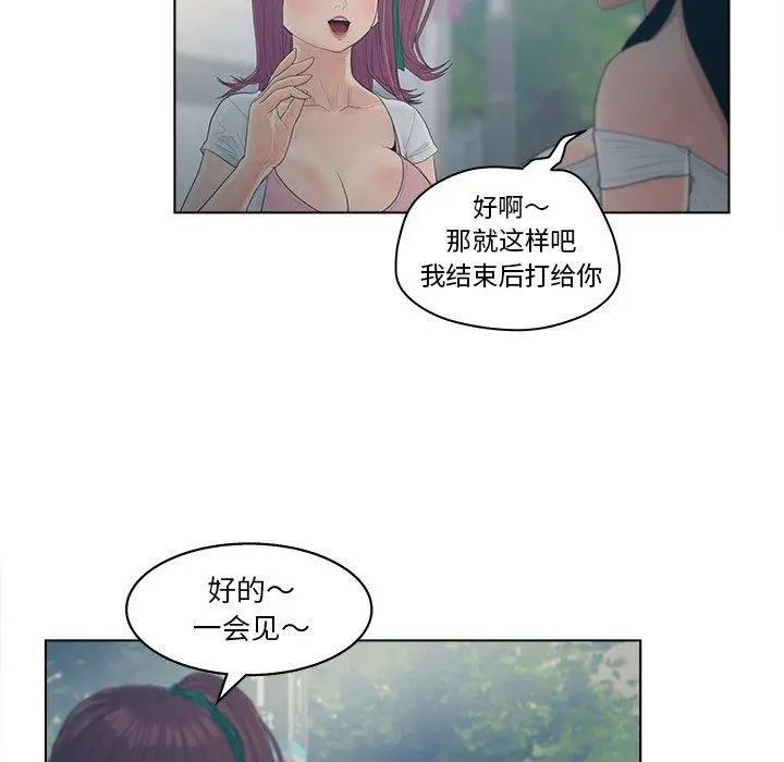 认养女 - 第9话 - page 33