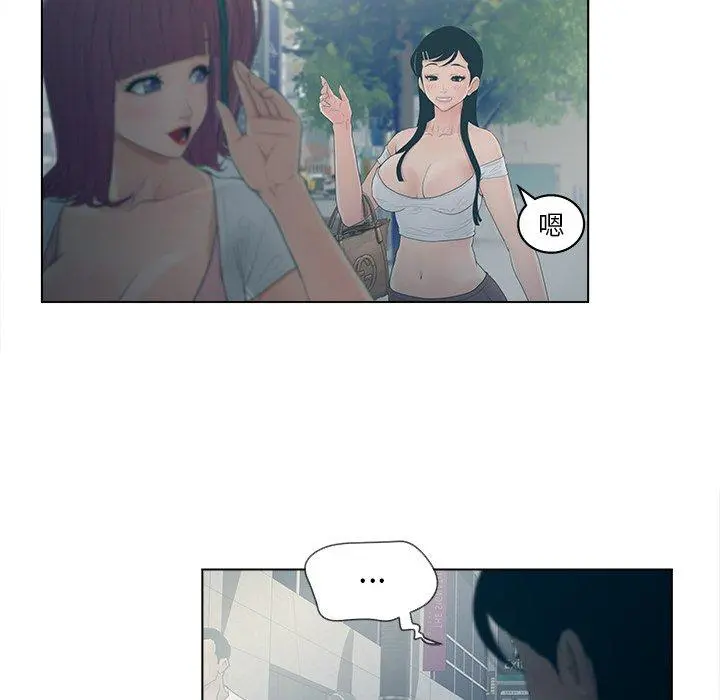 认养女 - 第9话 - page 34