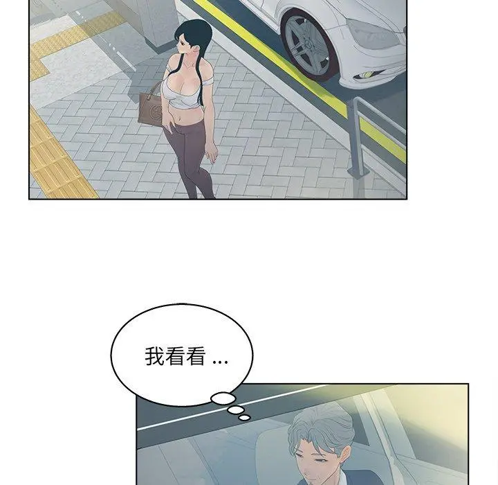 认养女 - 第9话 - page 36