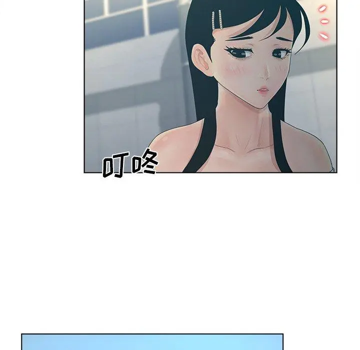 认养女 - 第9话 - page 39